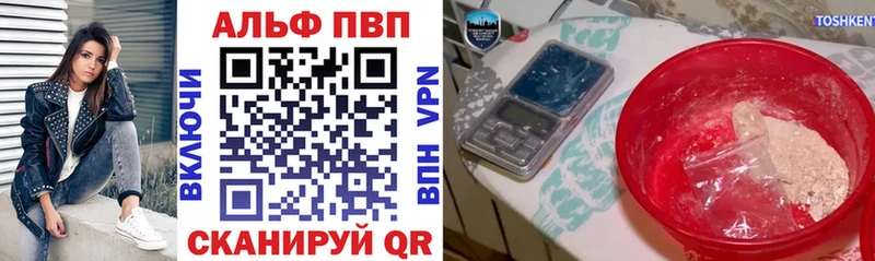 Alpha PVP СК Закаменск
