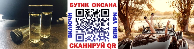 Бутират бутик  Закаменск 