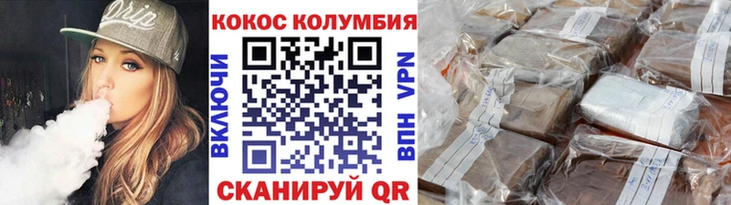 КОКАИН Перу  Закаменск 