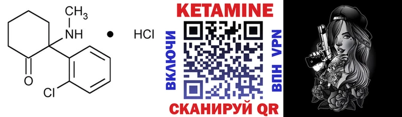 Кетамин VHQ  Закаменск 